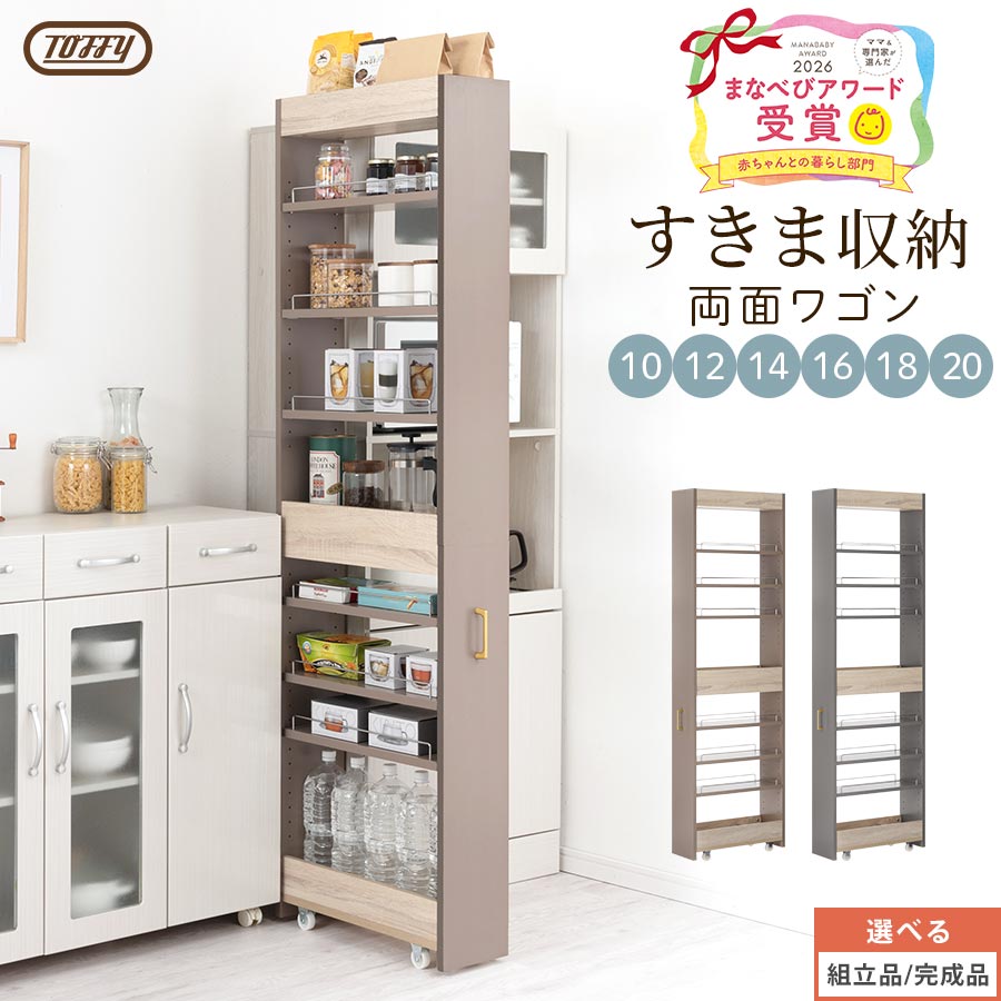 樂天商城 - キッチン 隙間収納 キャスター 幅 10cm 12cm 14cm 16cm 18cm 20cm Toffy トフィー 棚 キッチンワゴン 薄型 収納シェルフ 取っ手付き キャスターワゴン 木製 ペットボトル 調味料 スパイス 収納 PUTUPUTU グレージュ/グレー 【組立品/完成品が選べる】