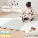 シームレス プレイ マット シームレスプレイマット プレイマット 折りたたみ 子供 マンション 防音マット 騒音防止 抗菌 防臭 防ダニ ホルムアルデヒド 優し...