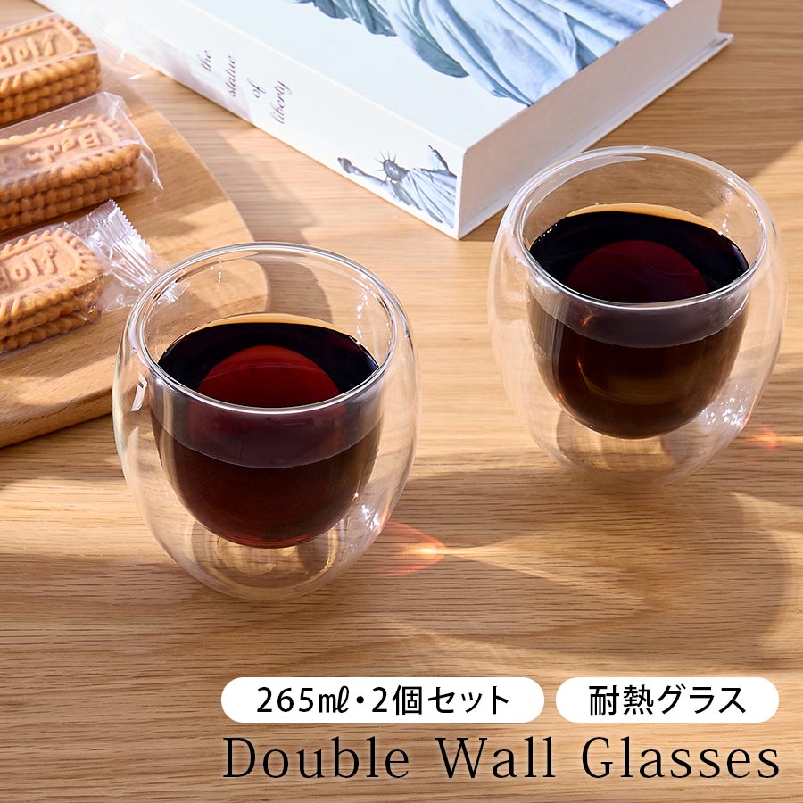 ダブルウォールグラス 耐熱グラス 食洗機対応 プレゼント 母の日 かわいい タンブラー ティーカップ カクテルグラス 湯のみ ギフト 父の日 ビアグラス ロック...
