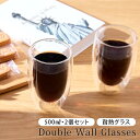 ダブルウォールグラス 耐熱グラス 食洗機対応 プレゼント 母の日 かわいい タンブラー ティーカップ カクテルグラス 湯のみ ギフト 父の日 ビアグラス ロック...