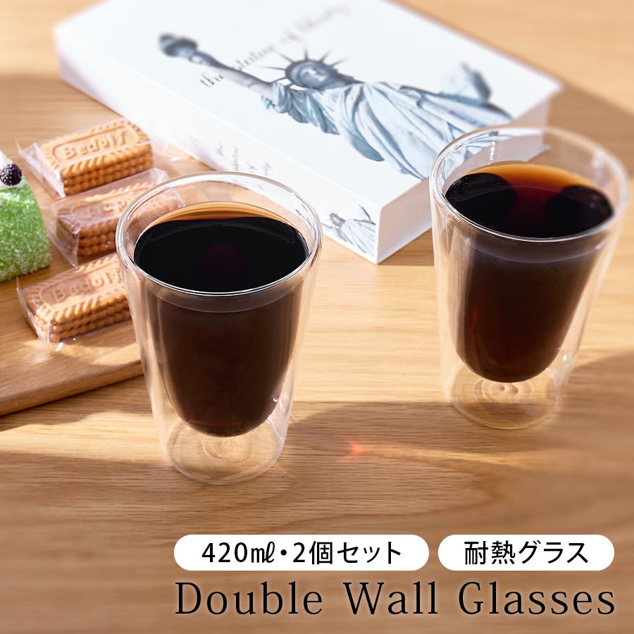 ダブルウォールグラス 耐熱グラス 食洗機対応 プレゼント 母の日 かわいい タンブラー ティーカップ カクテルグラス 湯のみ ギフト 父の日 ビアグラス ロック...