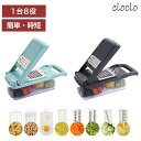 スライサーセット 野菜スライサー マルチスライサー キッチンスライサー 卵白分離器 おろし器 時短 スライサー 角切り 千切り みじん切り 細切り 薄切り 花形切り 調理器具 滑り止め 多機能 キッチンツール ブルー/ブラック KET140140
