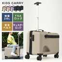 子ども 乗れる キャリーケース 約 幅50cm 高さ40cm 奥行28cm スーツケース 2泊3日 小さい キャリーバッグ 28L 旅行カバン コロコロ ダブルキャスター グレージュ/さくらピンク/ラベンダー/ネイビー/ブラック ETC001642