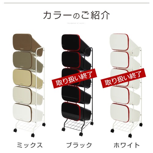 ダストボックス 5段 スリム ミックス/ブラック/ホワイト DTB600072 [2]