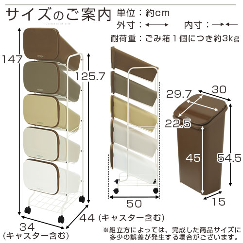ダストボックス 5段 スリム ミックス/ブラック/ホワイト DTB600072 [3]
