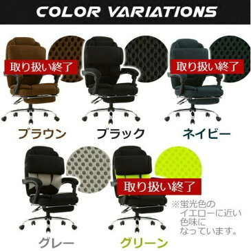 多機能チェア リクライニング オットマン付 全4色 CHR100190