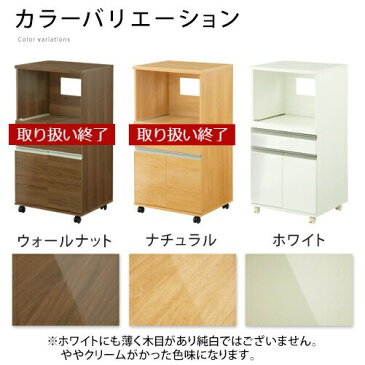 電子レンジ 棚 収納 キッチン ラック ウォールナット/ナチュラル/ホワイト KCB000037