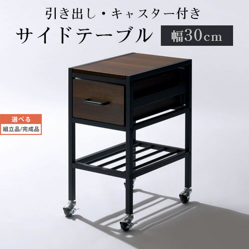 TBL500372 テーブル キャスター付 ワゴン 下 ナチュラル ウォールナット/