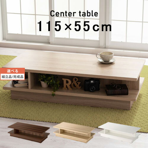 【組立品/完成品が選べる】 テーブル 机 ロー リビング 木製 長方形 全3色 TBL500386