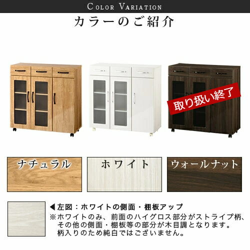 キッチン収納 ワゴン 両開き 全3色 【組立品/完成品が選べる】 KCBJ01120