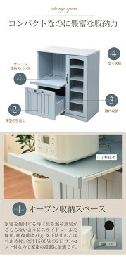 フレンチカントリー キッチンカウンター レンジ台 幅 75 高さ 90 スライド棚 付 コンセント 付 キッチン収納 収納 棚 ガラス扉 姫