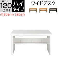 https://thumbnail.image.rakuten.co.jp/@0_mall/nihoninterior/cabinet/desk2/wide120-1.jpg