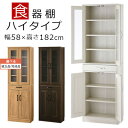 【組立品/完成品が選べる】 キッチ