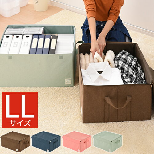 押入れ収納 収納ケース 収納ボックス 折りたたみ LLサイズ 全5色 ETC001243