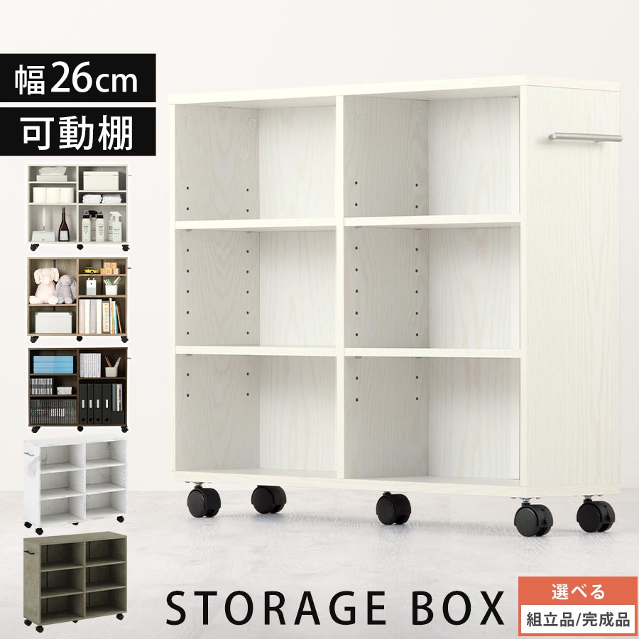 収納ボックス キャスター すきま収