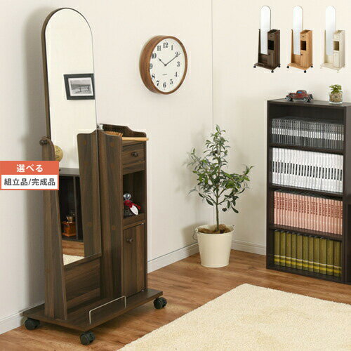 全身ミラー ドレッサー コンセント キャスター ラック 付き 全3色 【組立品/完成品が選べる】 LCB642210