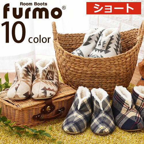 【ギフト対応可】 furmo ルームシュ