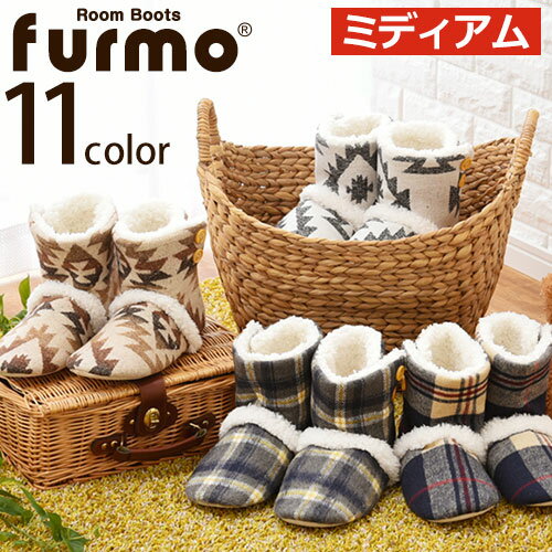 【ギフト対応可】 furmo ルームシューズ 厚底 暖かグッズ ETC001332