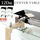 ガラステーブル 収納 棚付きテーブル テーブル センターテーブル ローテーブル リビングテーブル ガラス コーヒーテーブル オシャレ 幅120cm 木製 ブラック ホワイト ダークブラウン 白 黒 おしゃれ 応接 つくえ てーぶる ディスプレイ