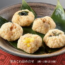 笹おこわ詰合せ 10個(舞茸・かぐら南蛮・レンコン・栗・山菜/各90g×2個) おこわ 長岡醤油赤飯 笹おこわ 郷土料理 新潟名物 新潟の懐かしい味