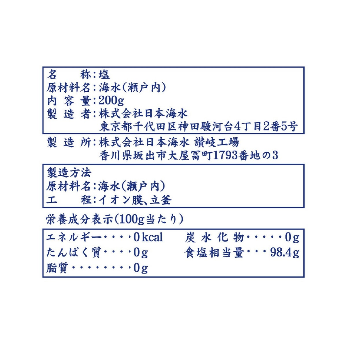 和の豊塩 200g｜塩　あらじお　にがり　使いやすい塩　パウチ　チャック付き　国産　国産塩　国産原料100％　国内塩　瀬戸内　小容量　ミニパック　日本海水