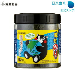 卓上味付のり10切80枚(くまモン)｜海苔　味海苔　味のり　卓上のり　卓上海苔　卓上味のり　卓上味海苔　くまモン　美味しい　日本海水　浦島海苔