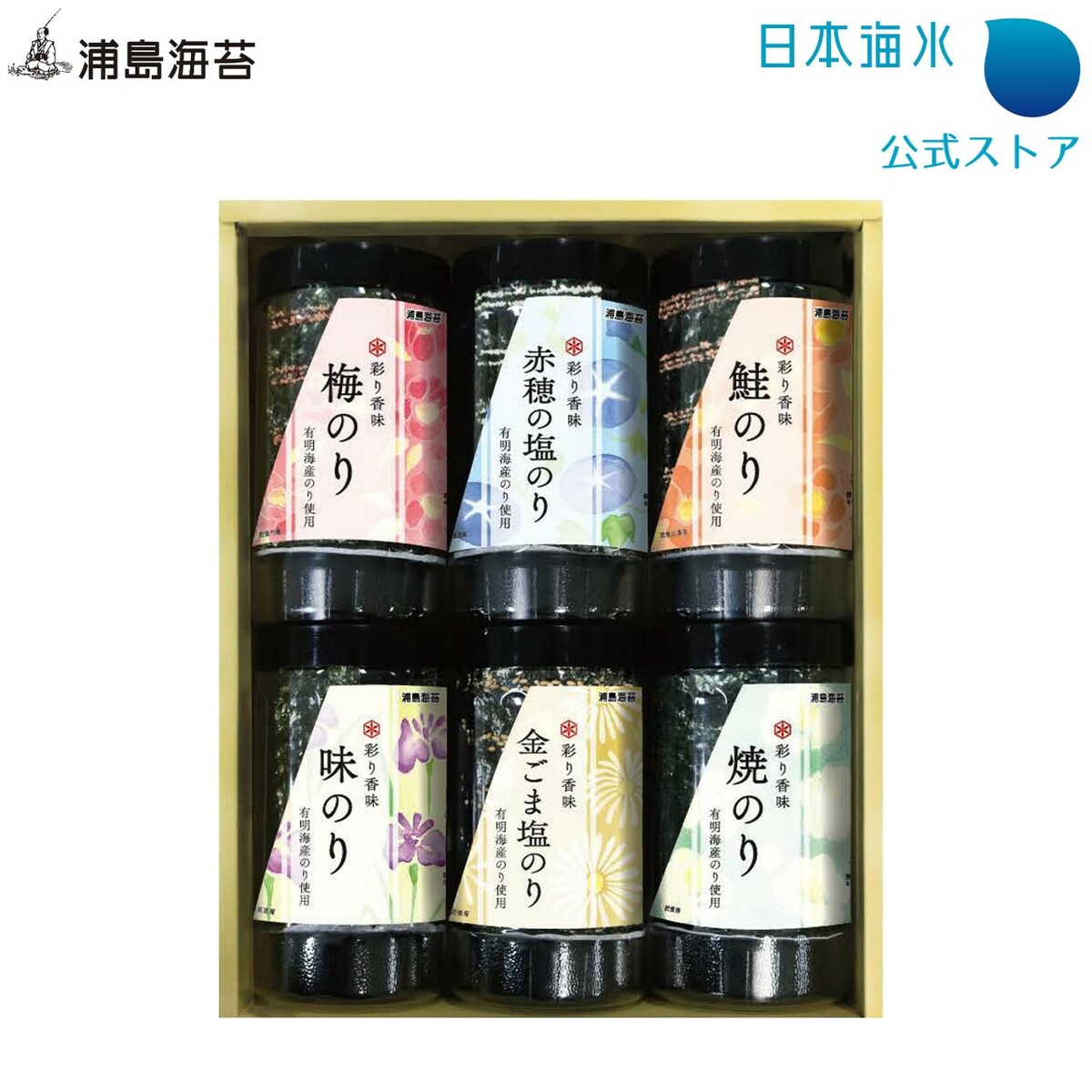 【3000円で税込み・送料無料】|和み抄 ＜YCーCEA＞|海苔ギフトセット 出産内祝い 内祝い お返し 快気祝い 新築内祝い 引き出物 法事 香典返し(be)