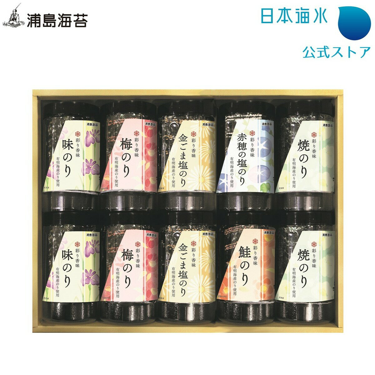 【送料無料】彩り香味　NIK-50