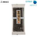 寿司のり(金扇) 5枚|海苔 板のり 板海苔 乾のり 乾海苔 焼のり 焼海苔 お寿司 手巻寿司 手巻き寿司 こだわり 昔ながら 節分 恵方巻 ひな祭り 美味しい おすすめ 日本海水 浦島海苔