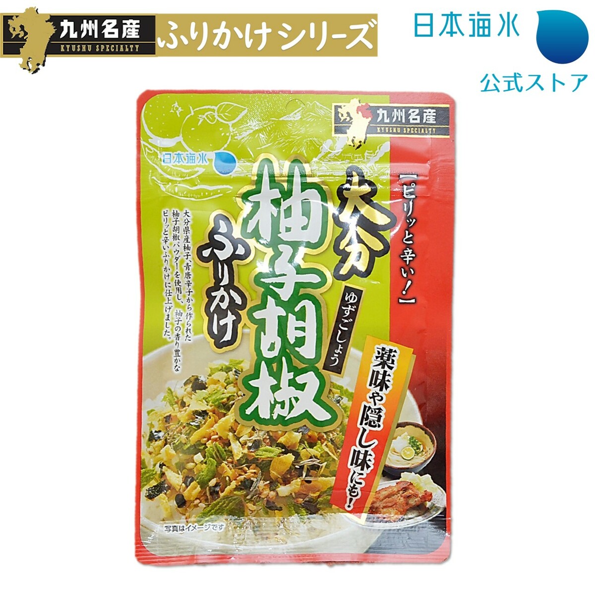 大分柚子胡椒ふりかけ｜九州名産　大分　大分柚子胡椒　柚子胡椒　おにぎり　薬味　調味料　鍋　混ぜ込みご飯　チャーハン　九州　ふりかけ　おすすめ　美味しい　珍しい　人気　お弁当　おかゆ　日本海水　浦島海苔