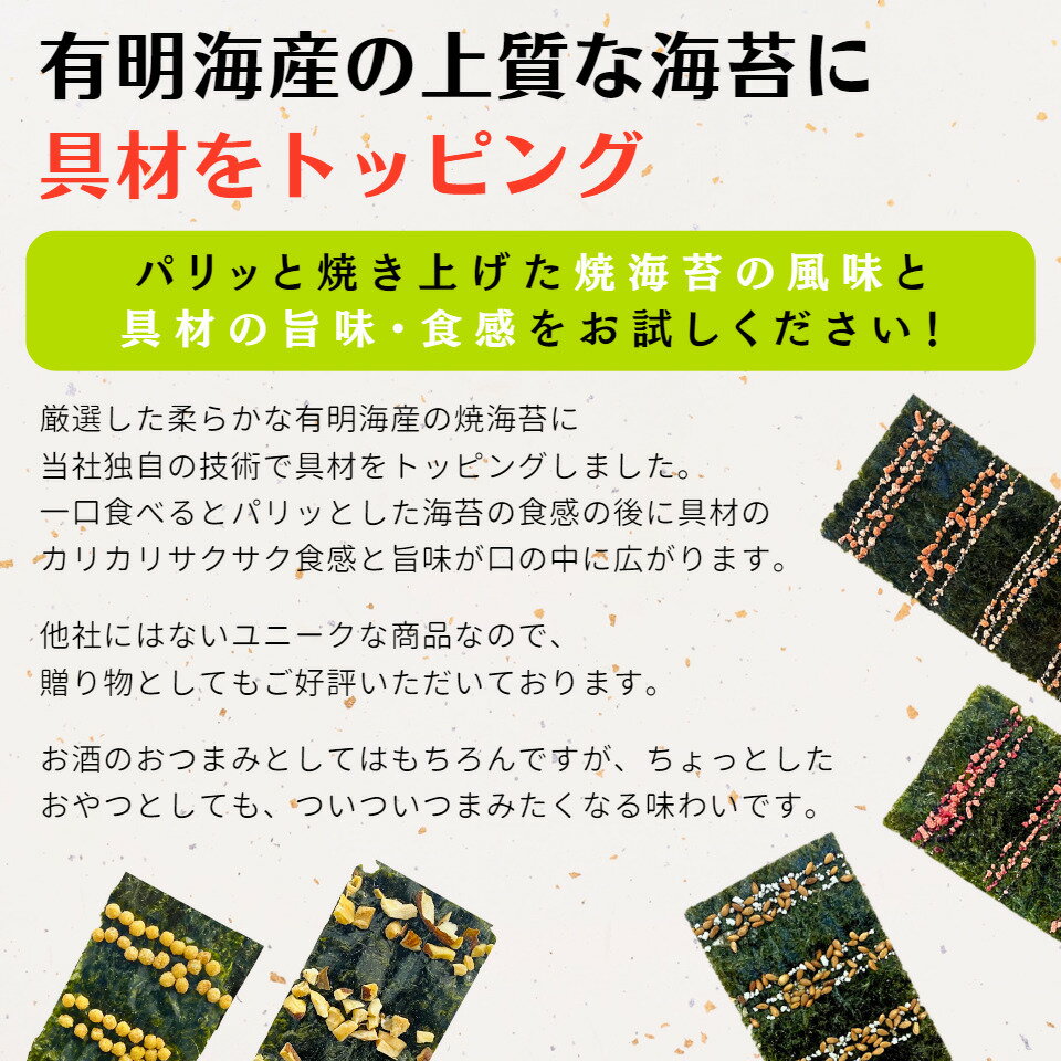彩り香味　鮭のり｜海苔　おつまみ　卓上のり　味付けのり　鮭　有明海苔　浦島海苔　日本海水