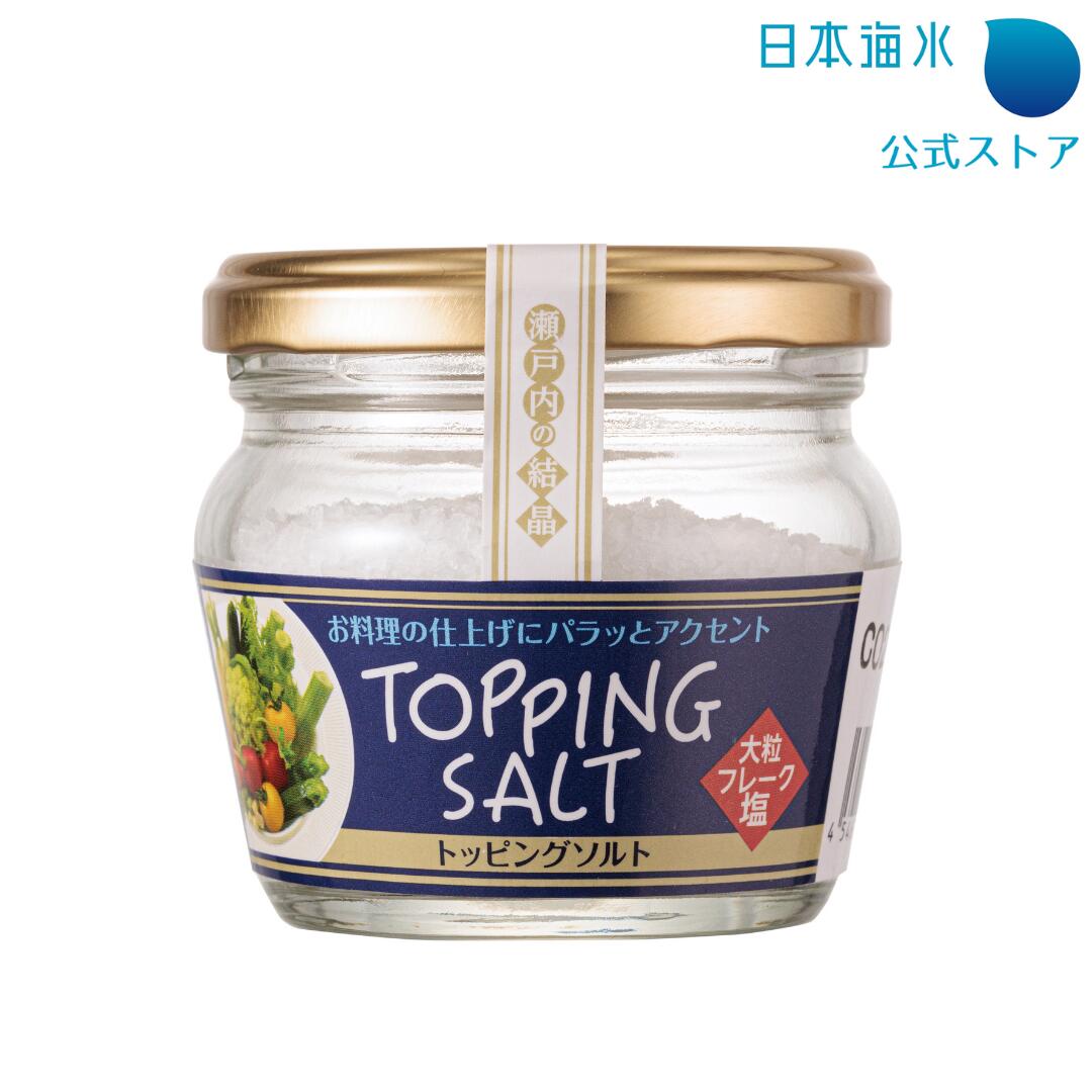 乐天商城 - 瀬戸内の結晶 トッピングソルト