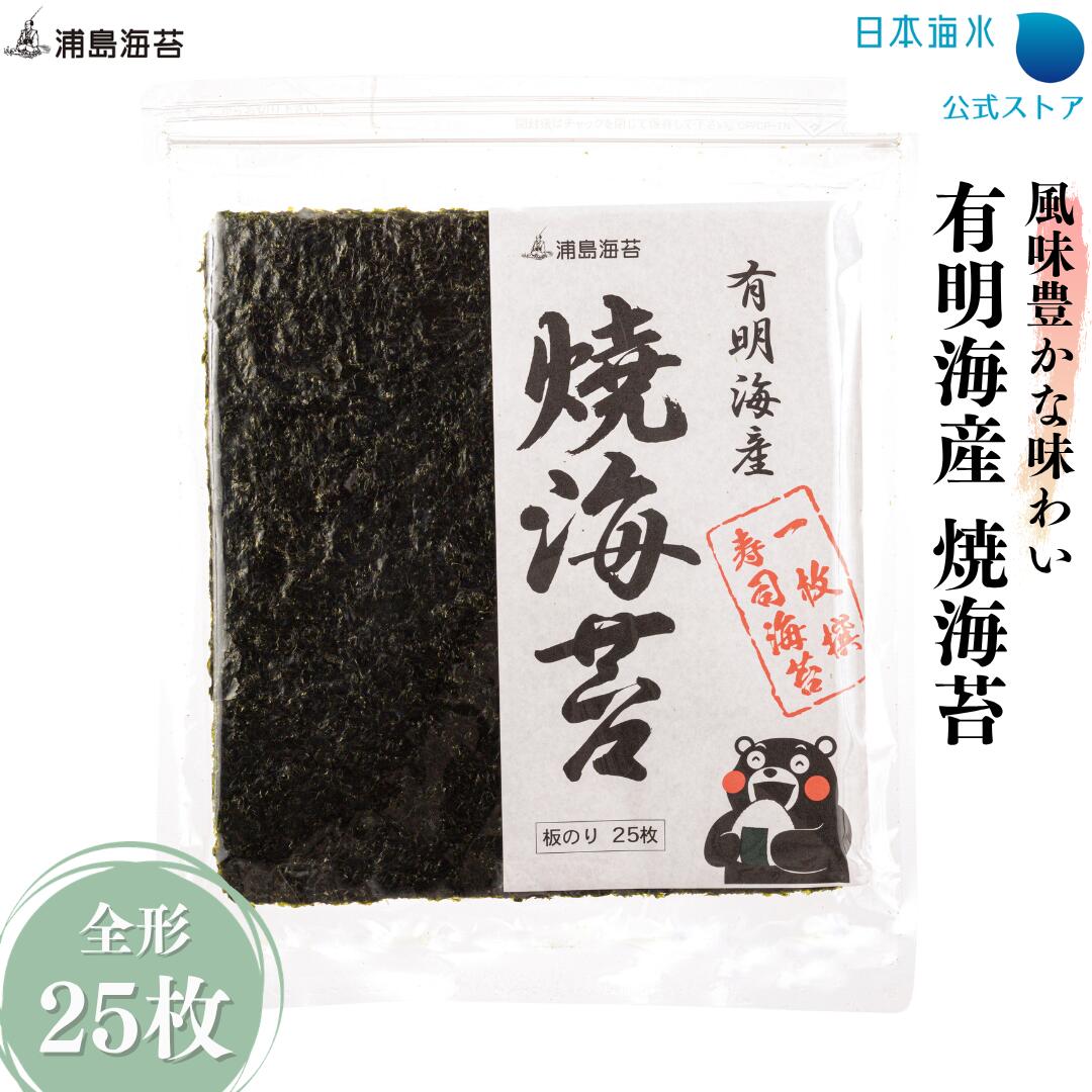 【送料無料】有明海産 大〇等級焼�