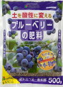 ブルーベリーの肥料 500g 花ごころ