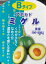 アボカド　ミゲル　（Bタイプ）　接ぎ木1年生　4寸ポット植え：熱帯果樹苗　＊A・Bタイプ両方を植えてください！