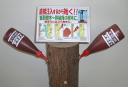 メネデール 樹幹注入液 250ml
