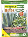 金のなる木アロエの土 12L 花ごころ