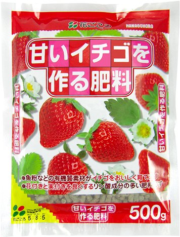 花ごころ　甘いイチゴを作る肥料 500g