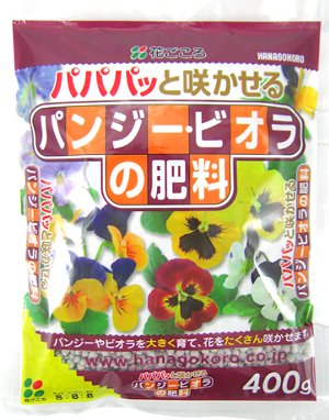 パンジー・ビオラの肥料　400g　花