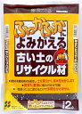 古い土のリサイクル材　10L　花ごころ