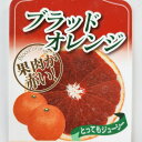 予約販売 箒作り果樹苗 ブラッドオレンジ 12cmポット 苗木 庭木 柑橘類 果樹苗 接木苗 kik 10月中旬以降発送