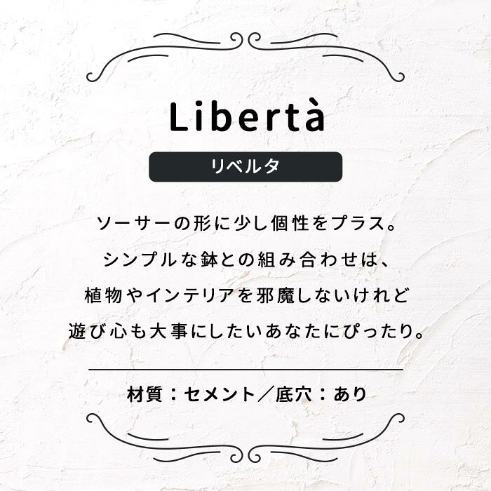 資 植木鉢 KL23CA リベルタポットA キャメル 3号 受皿付 おしゃれ アンティーク風 ...