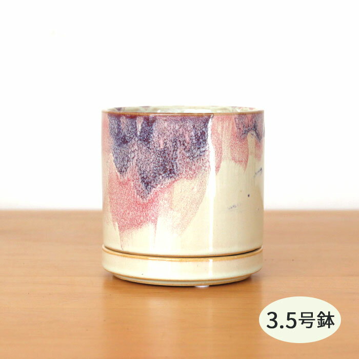 資 RY-7311 PDP 3.5号 シリンダー 受皿付 陶器 鉢 植木鉢 インテリア 多肉植物 おしゃれ 観葉植物 mrk