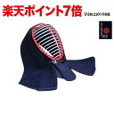 生産終了 最終売り切り 30%OFF〜割引中★ 剣道 面 防具 単品 【刺繍代込み】2025 ALL JAPAN PITCH 織陣 レア完全正藍織刺仕立 (面乳...