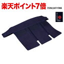生産終了 最終売り切り 30%OFF〜割引中★ 剣道 垂 防具 【刺繍代込み】2025 ALL JAPAN PITCH 織陣 レア完全正藍織刺仕立 単品 剣道防...