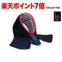 30%OFF〜割引中★ 剣道 面 防具 単品 【刺繍代込み】2025 ALL JAPAN PITCH スタンダード万能型 正藍染 (面乳革・面紐付き) 武具 武...