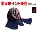 30%OFF〜割引中★ 剣道 面 防具 単品 【刺繍代込み】2025 ALL JAPAN PITCH クロスピッチ 鹿革風合生地 正藍染木綿 (面乳革・面紐付き...