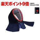 30%OFF〜割引中★ 剣道 面 単品 防具 【刺繍代込み】2025 ALL JAPAN PITCH スーパー激実戦型 正藍染 人気 おすすめ