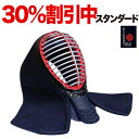 30%OFF割引中★剣道 面 防具 単品 【刺繍代込み】スタンダード万能型 2025 ALL JAPAN PITCH 正藍染 (面乳革・面紐付き) 武具 武道 人気 おすすめ めん