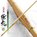 桂竹 鬼実戦 蛍丸 竹刀 N 高校生 一般 大人 サイズ 人気 おすすめ 剣道 しない 単品